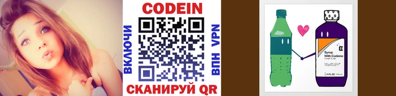 Кодеиновый сироп Lean напиток Lean (лин)  Купить  Шадринск 