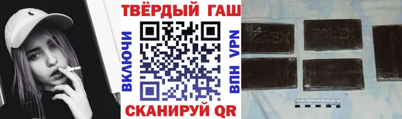 ГАШ hashish  Купить  Шадринск 