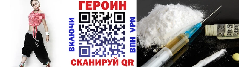 Купить где  Шадринск  ГЕРОИН хмурый 