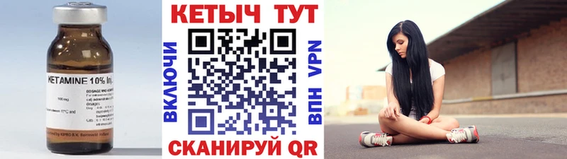 Купить закладки  Шадринск  Кетамин VHQ 