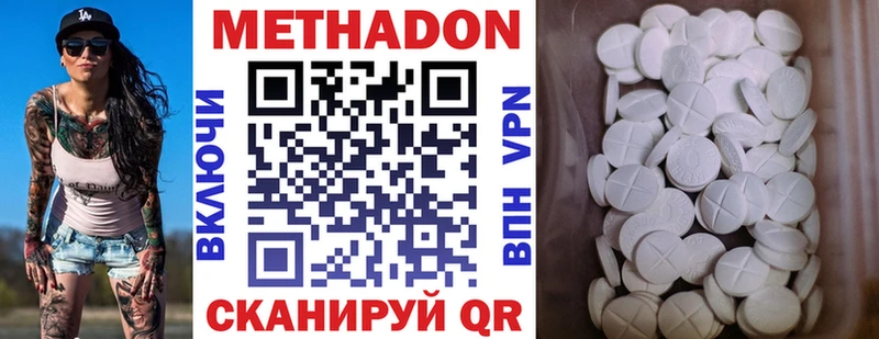 Метадон кристалл  Купить закладки  Шадринск 