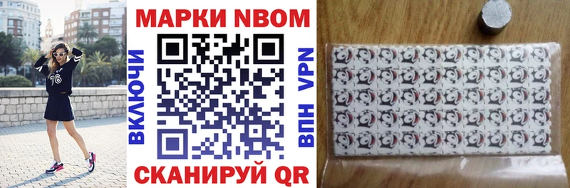 Купить где  Шадринск  Марки 25I-NBOMe 1,8мг 