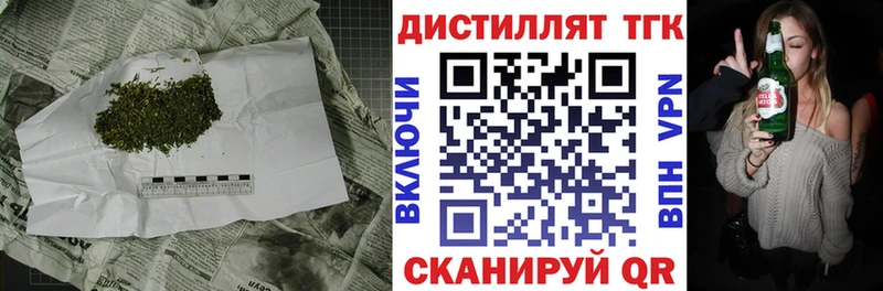 Купить  Шадринск  ТГК вейп 